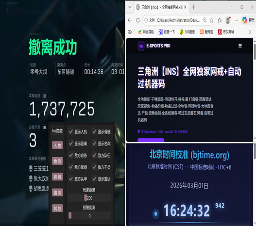 手机三角洲辅助哪里买软件效果